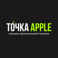 Точка Apple
