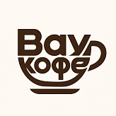 Вау кофе